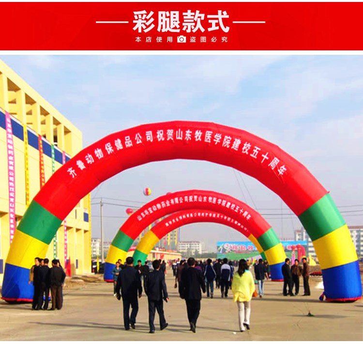 漳州彩色喷绘拱门广告